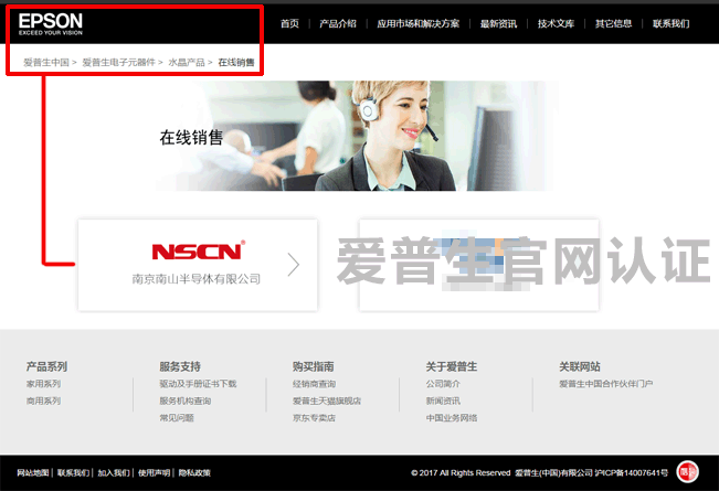 EPSON愛(ài)普生晶振一級(jí)代理證書