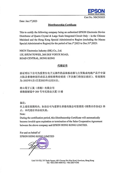 愛(ài)普生代理證書(shū)編號(hào):18015